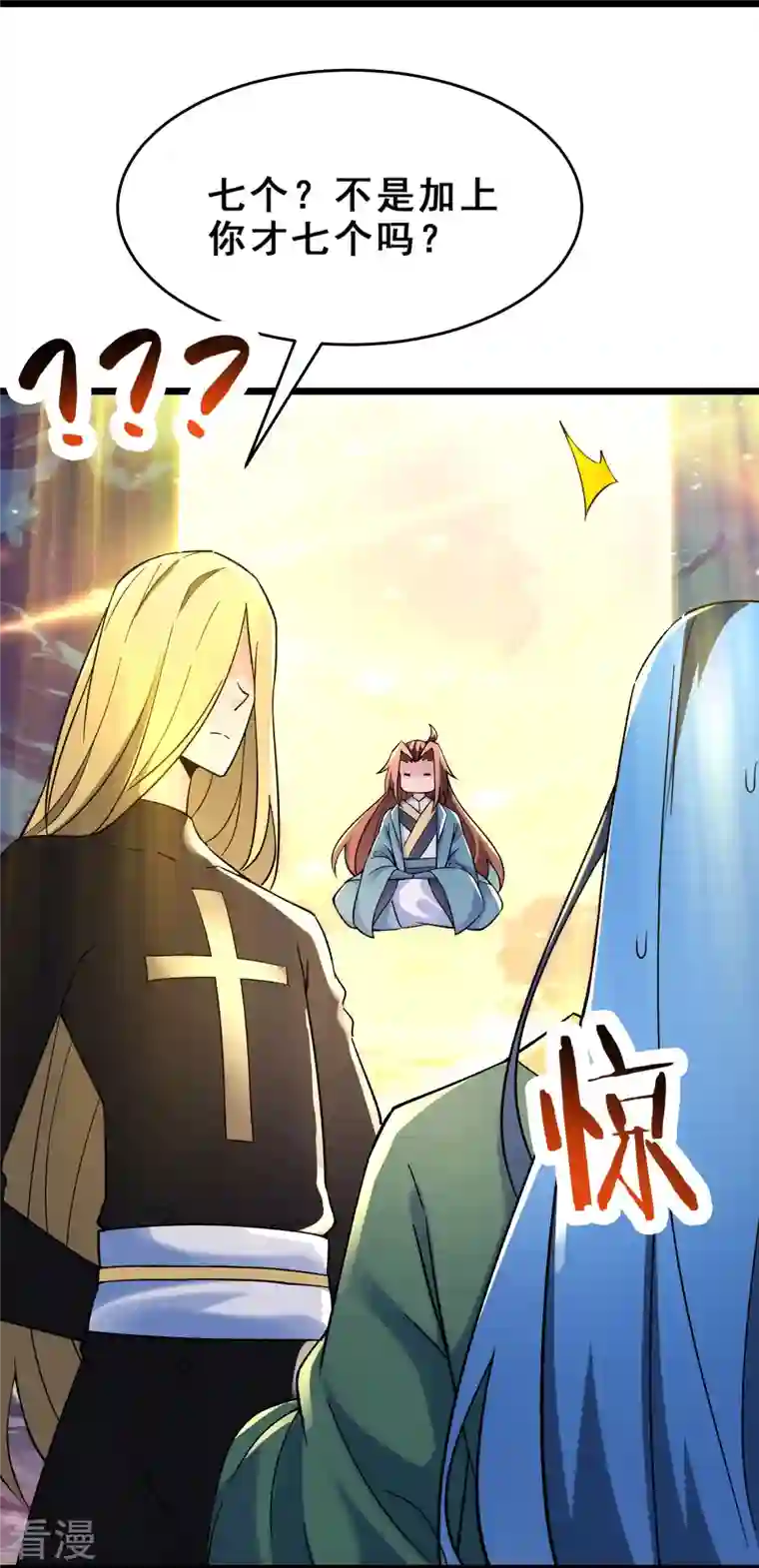 徒弟都是女魔头第111话 保护师尊登梯