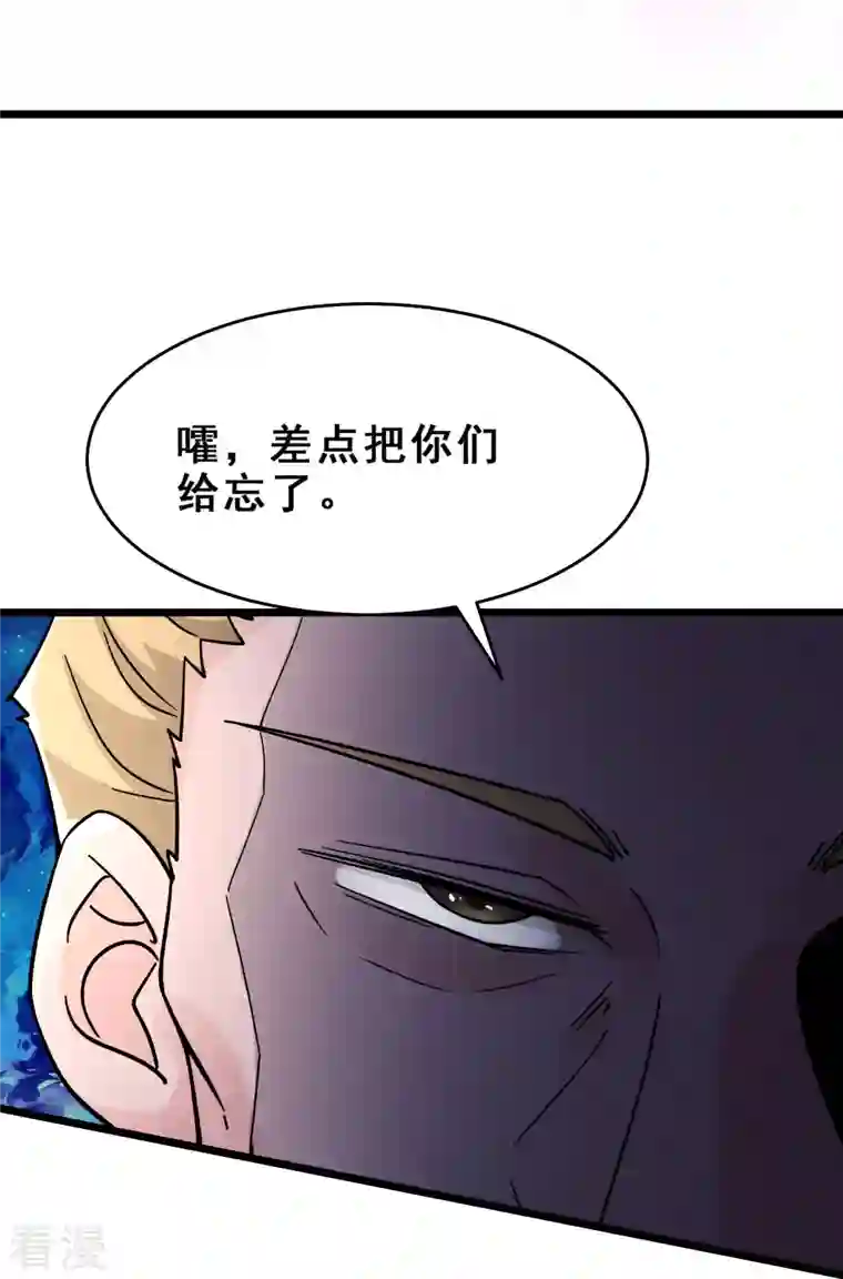 徒弟都是女魔头第111话 保护师尊登梯