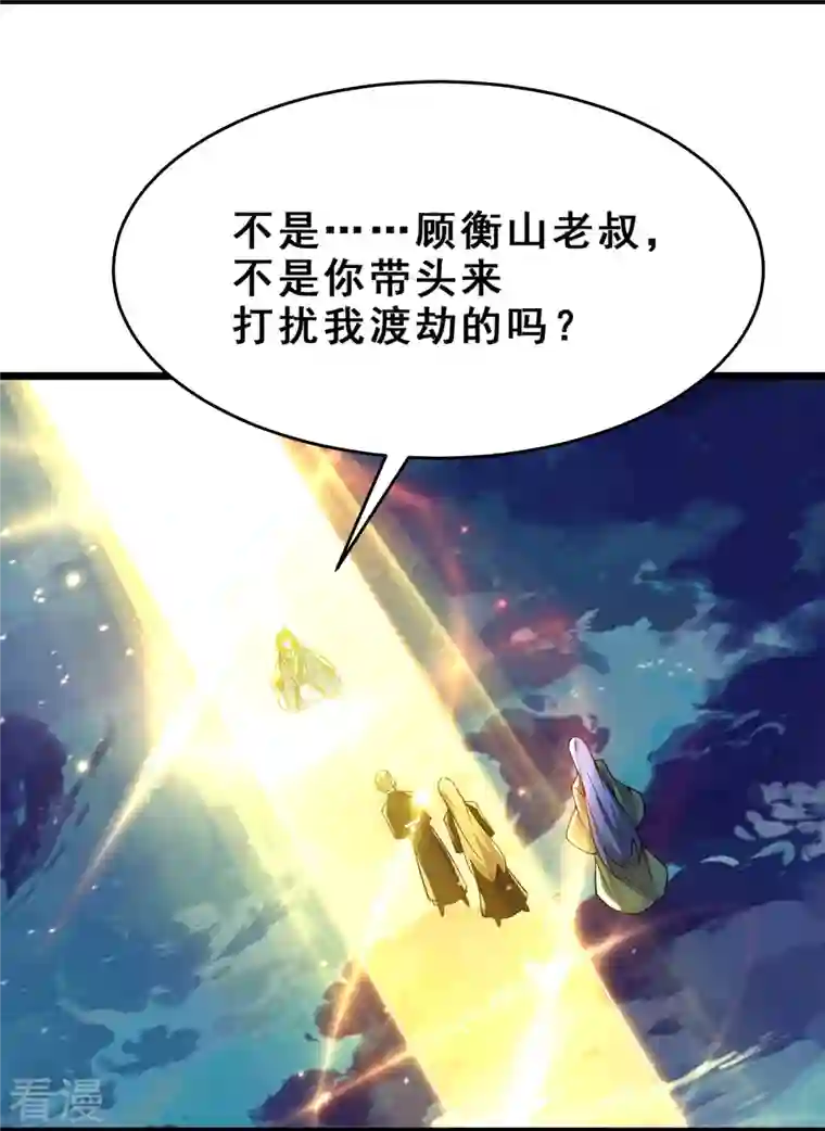 徒弟都是女魔头第111话 保护师尊登梯
