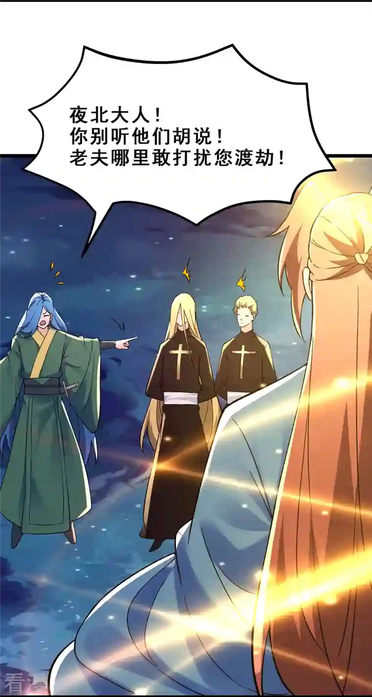 徒弟都是女魔头第111话 保护师尊登梯