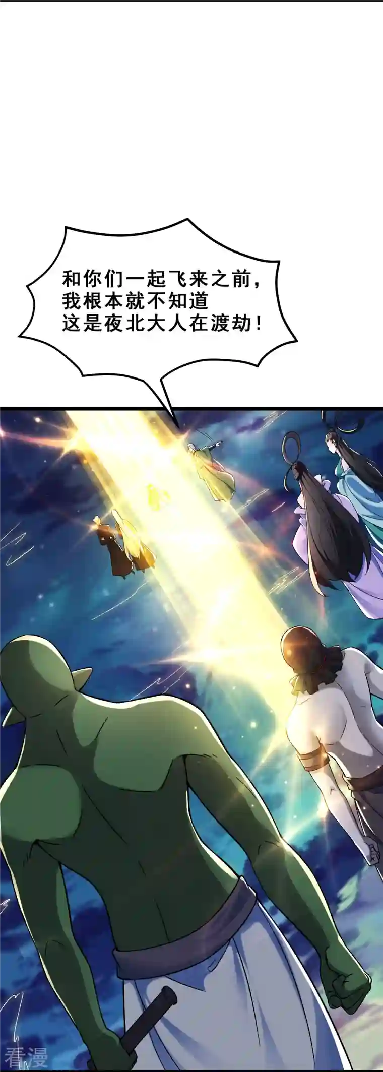 徒弟都是女魔头第111话 保护师尊登梯