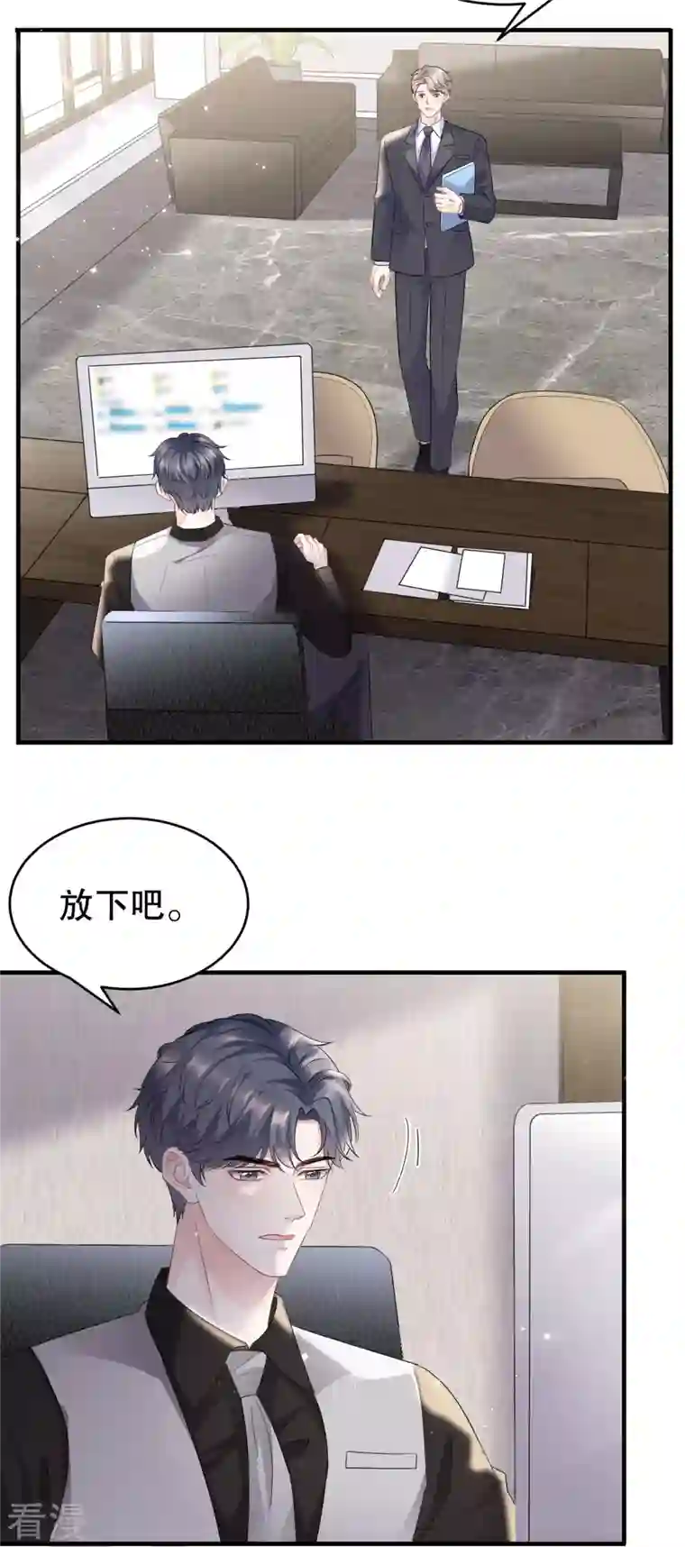 大小姐能有什么坏心眼呢第98话 口嫌体正直