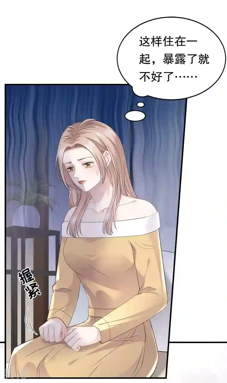 大小姐能有什么坏心眼呢第98话 口嫌体正直