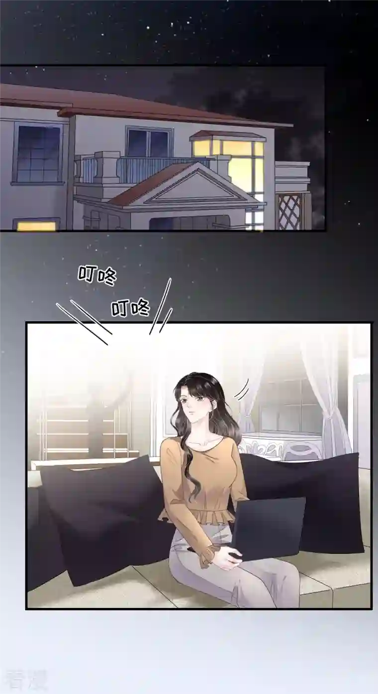 大小姐能有什么坏心眼呢第98话 口嫌体正直
