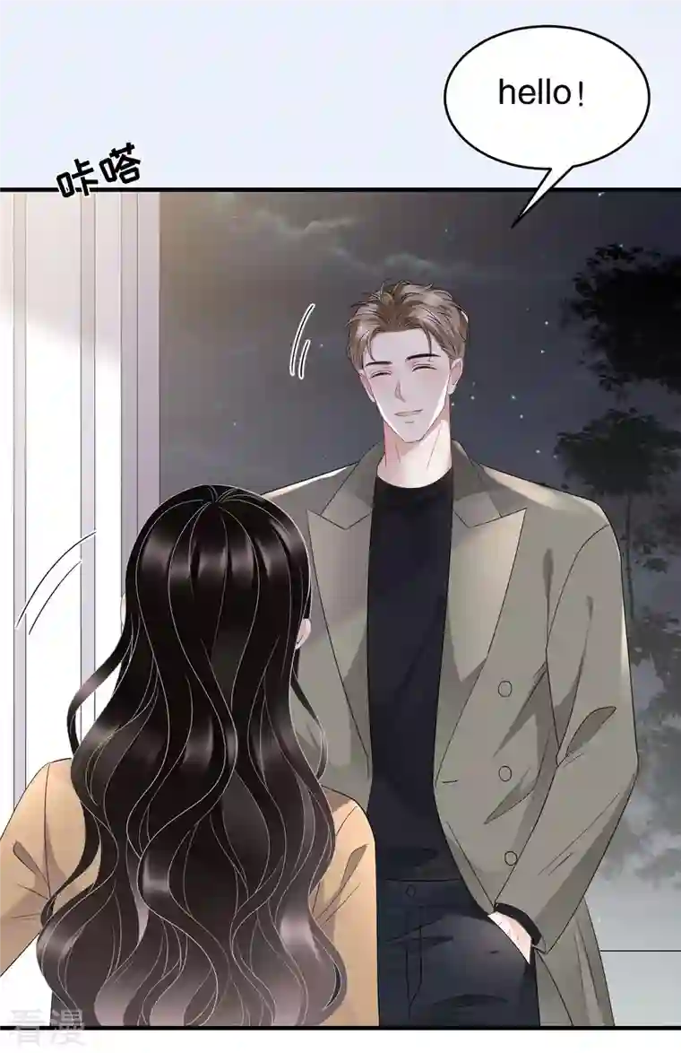 大小姐能有什么坏心眼呢第98话 口嫌体正直