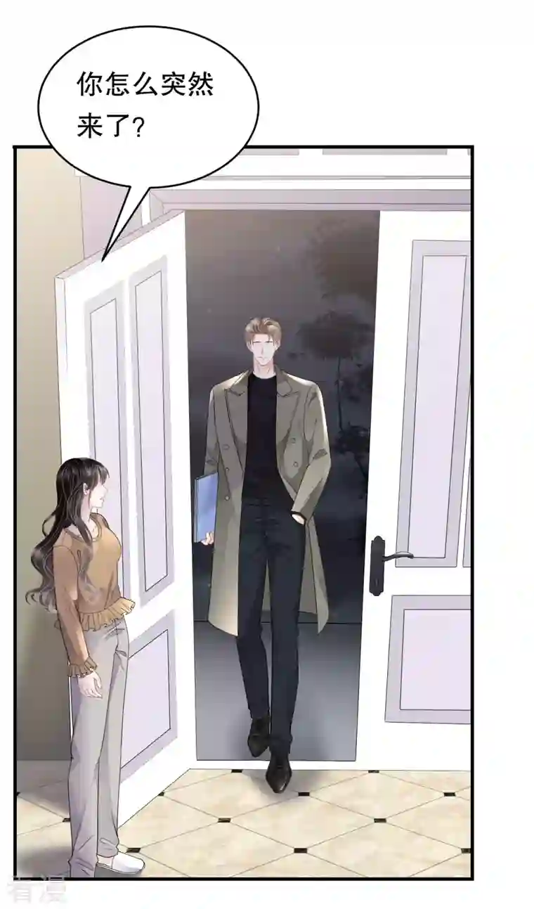 大小姐能有什么坏心眼呢第98话 口嫌体正直