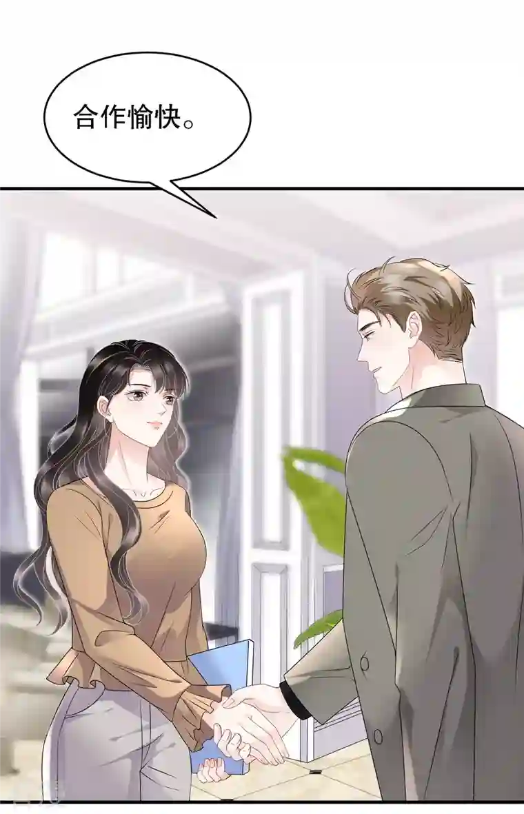 大小姐能有什么坏心眼呢第98话 口嫌体正直