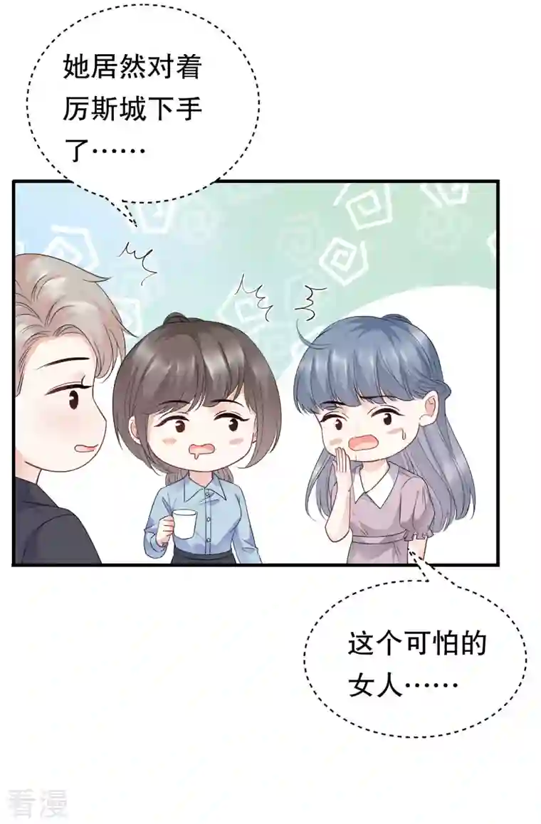 大小姐能有什么坏心眼呢第98话 口嫌体正直