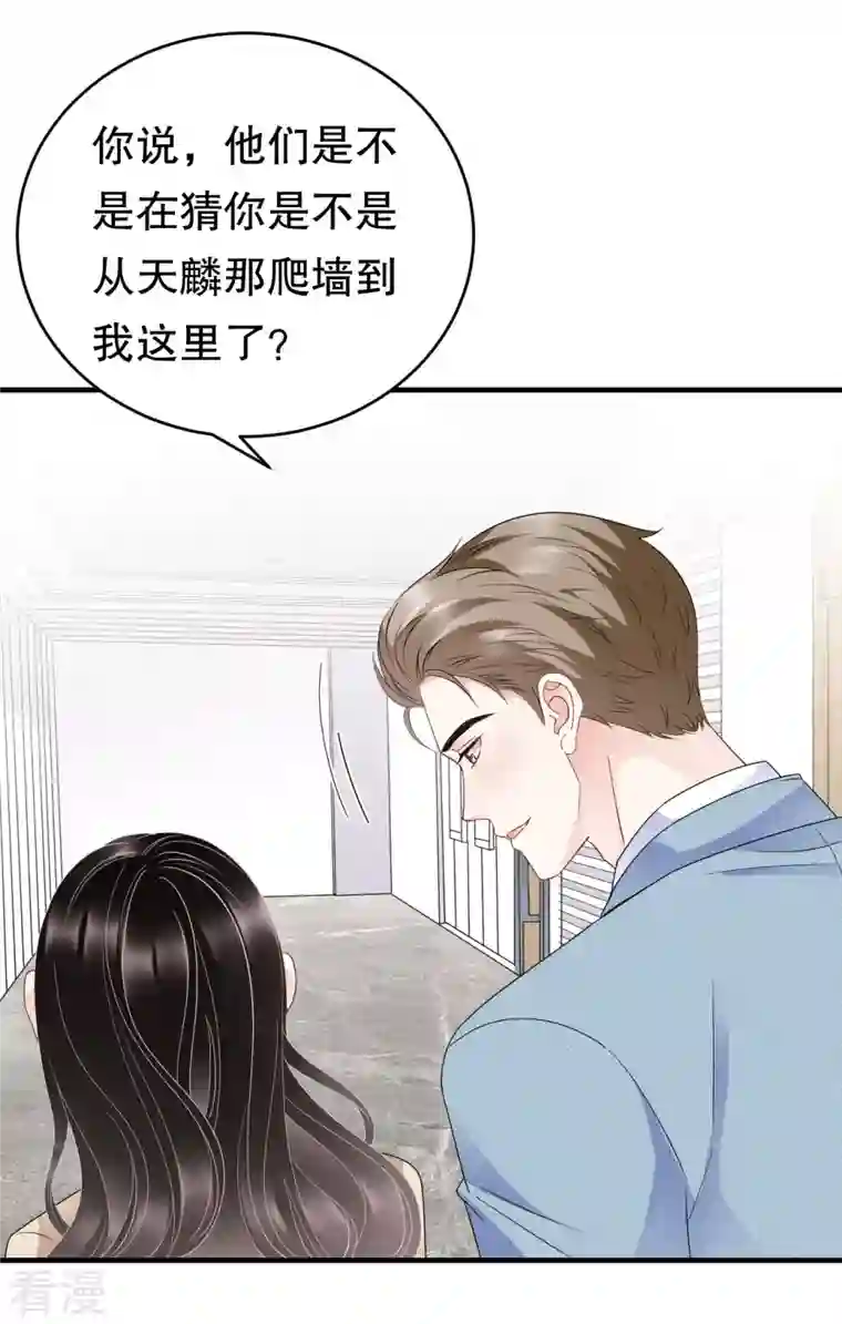 大小姐能有什么坏心眼呢第98话 口嫌体正直