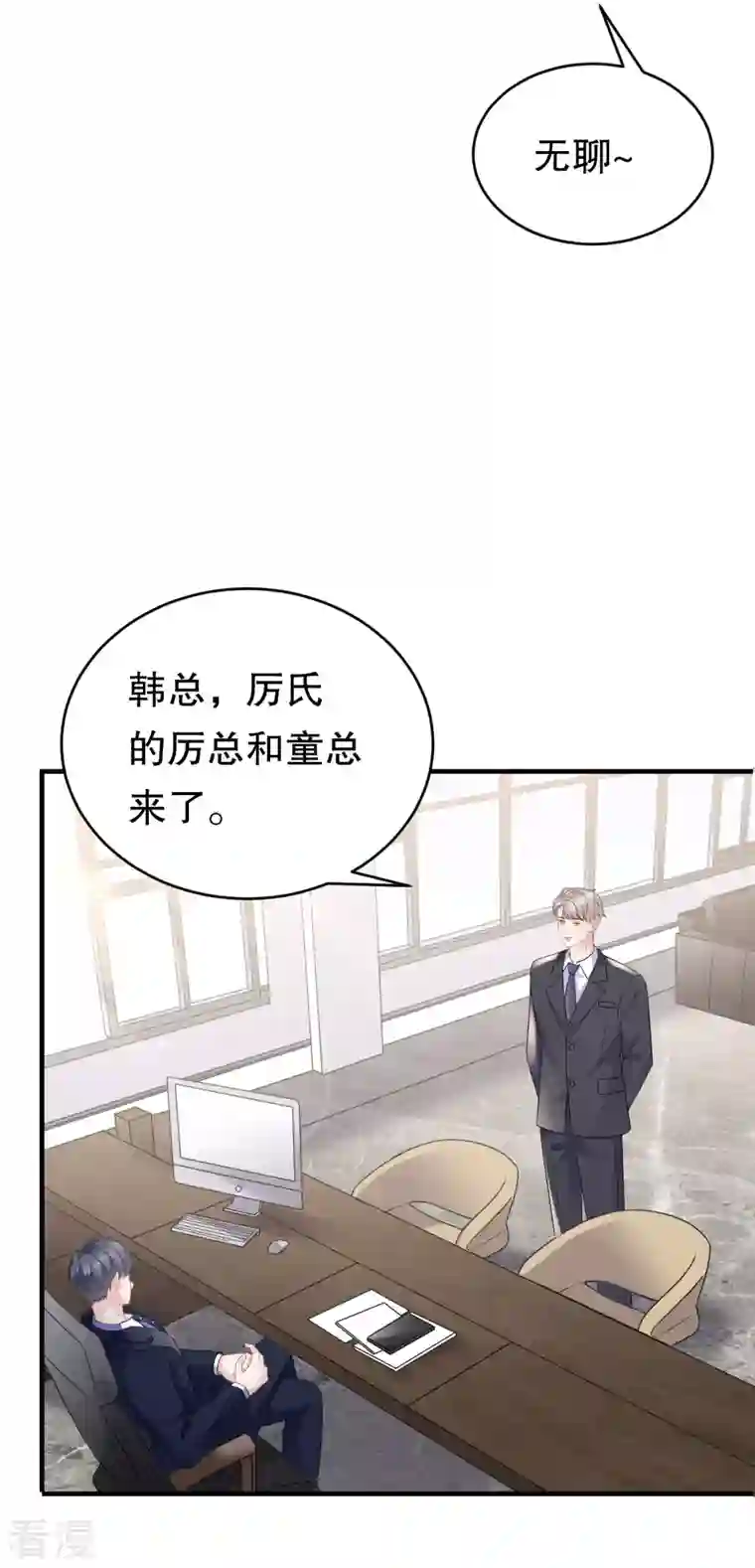大小姐能有什么坏心眼呢第98话 口嫌体正直