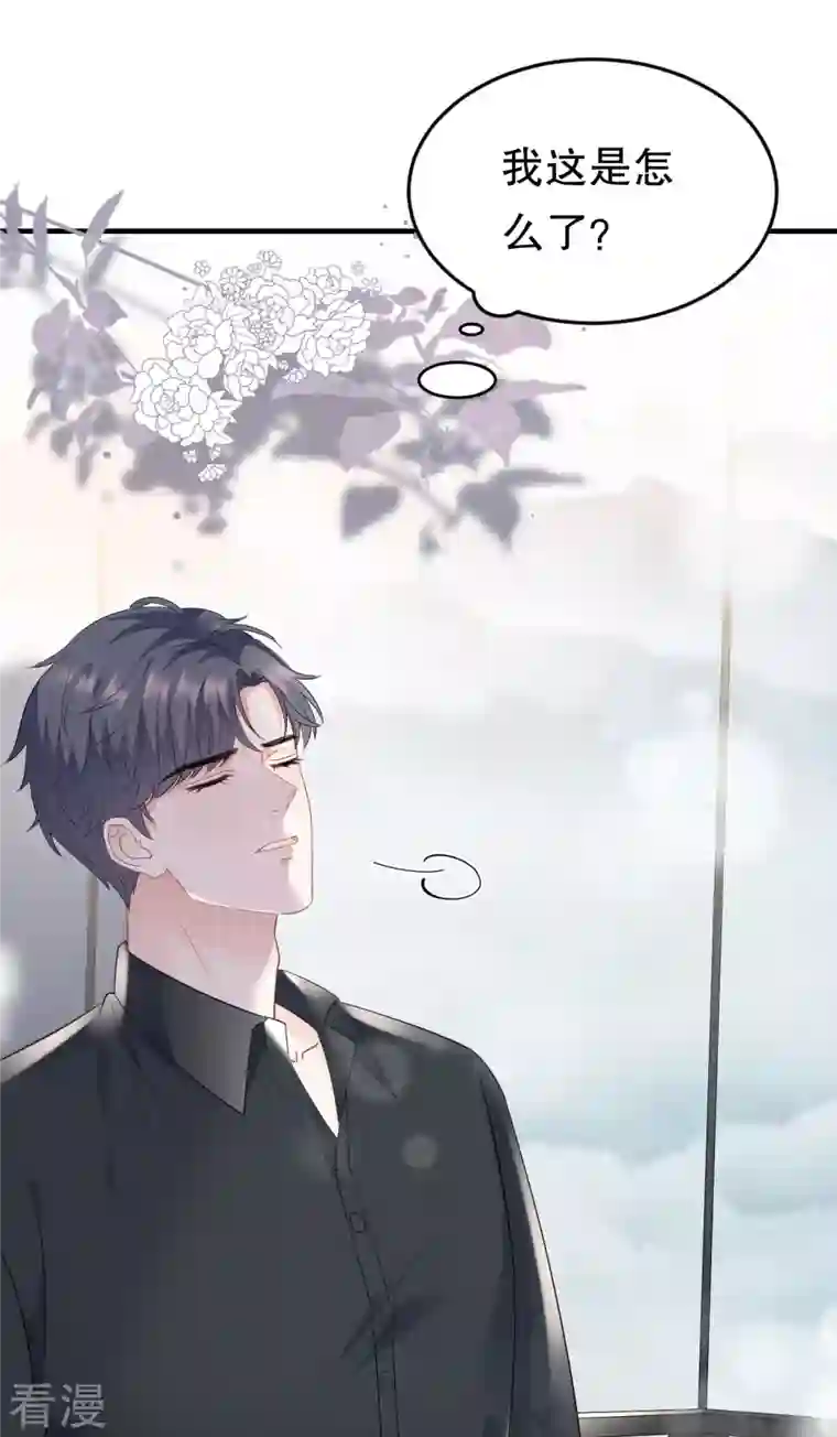 大小姐能有什么坏心眼呢第98话 口嫌体正直