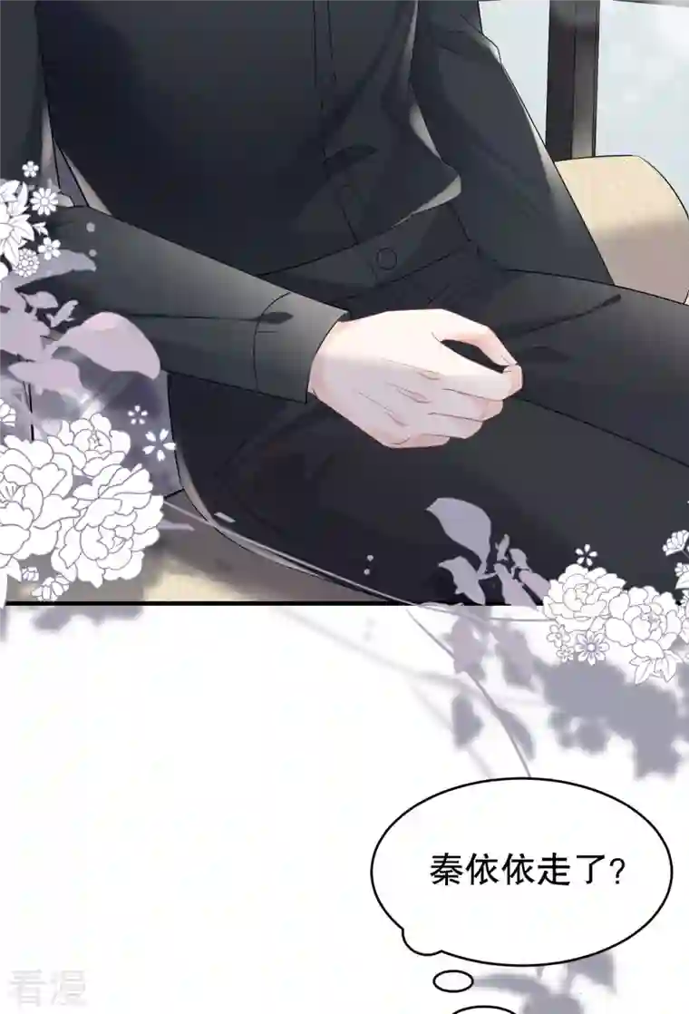 大小姐能有什么坏心眼呢第98话 口嫌体正直