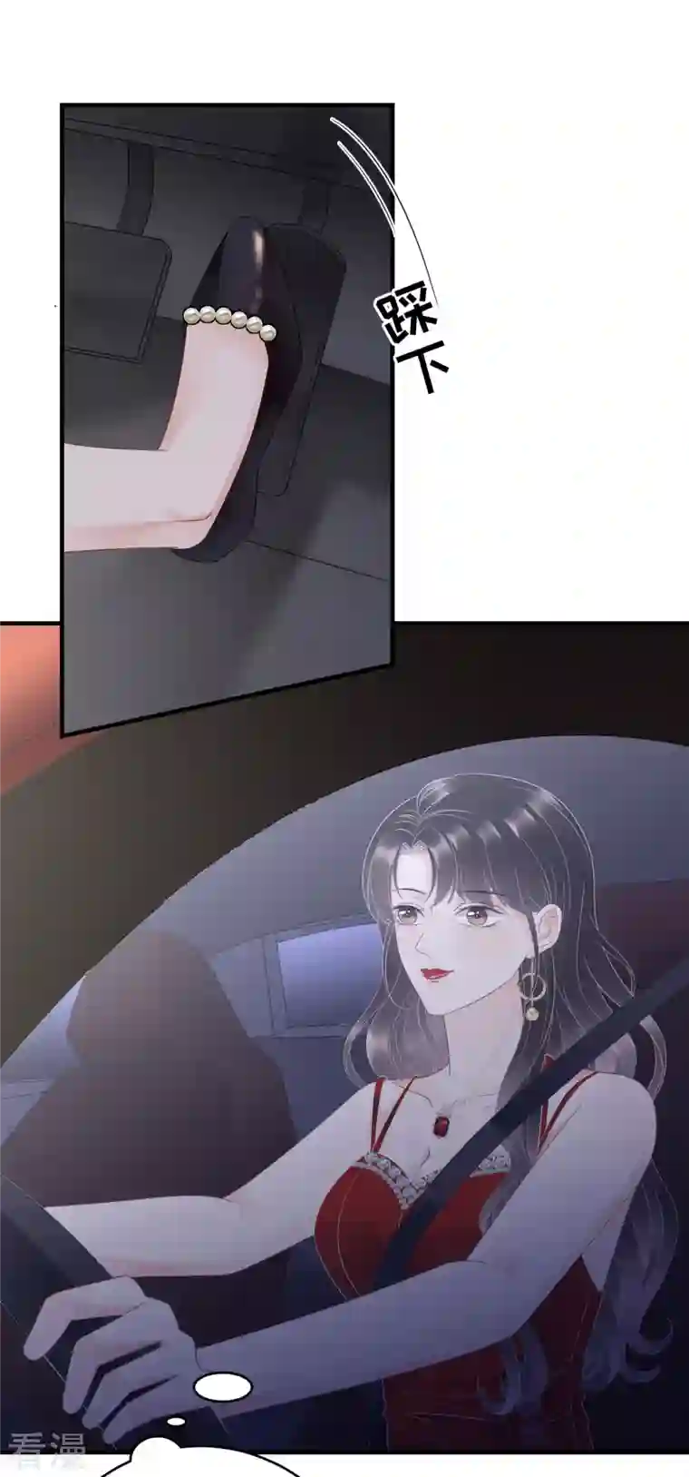 大小姐能有什么坏心眼呢第98话 口嫌体正直