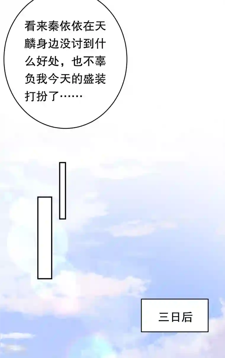 大小姐能有什么坏心眼呢第98话 口嫌体正直