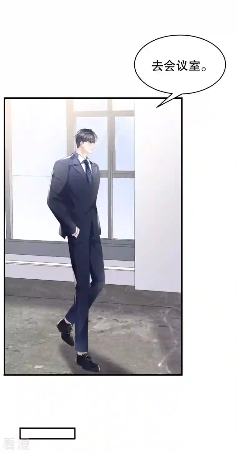 大小姐能有什么坏心眼呢第99话 口嫌体正直