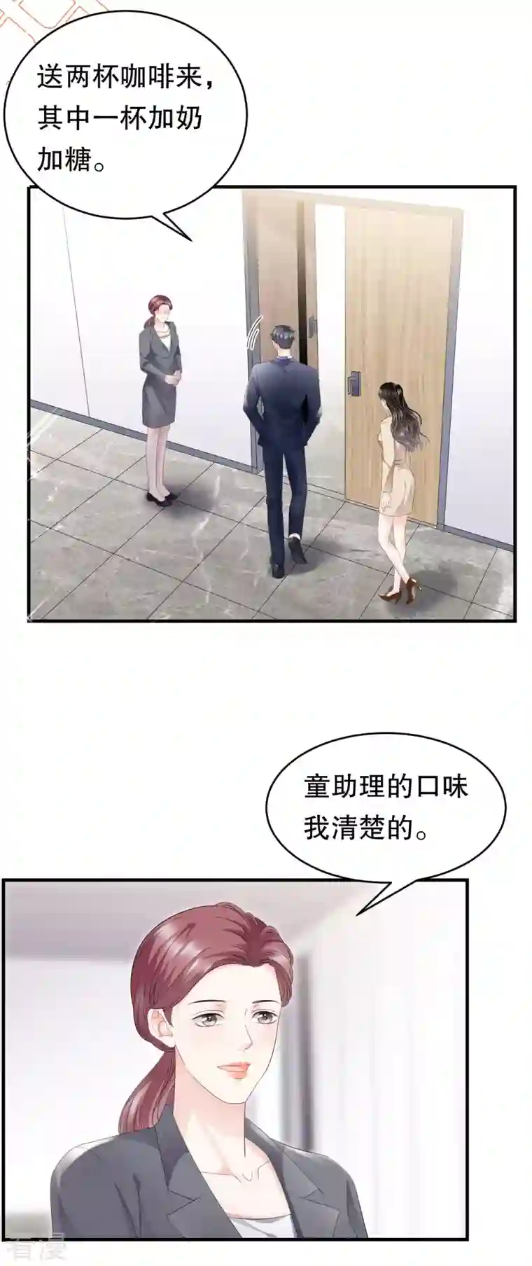 大小姐能有什么坏心眼呢第99话 口嫌体正直