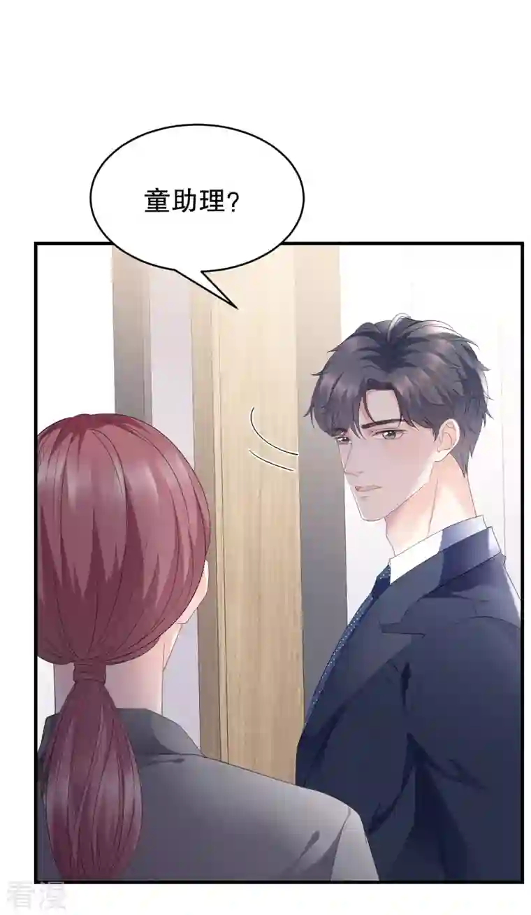 大小姐能有什么坏心眼呢第99话 口嫌体正直