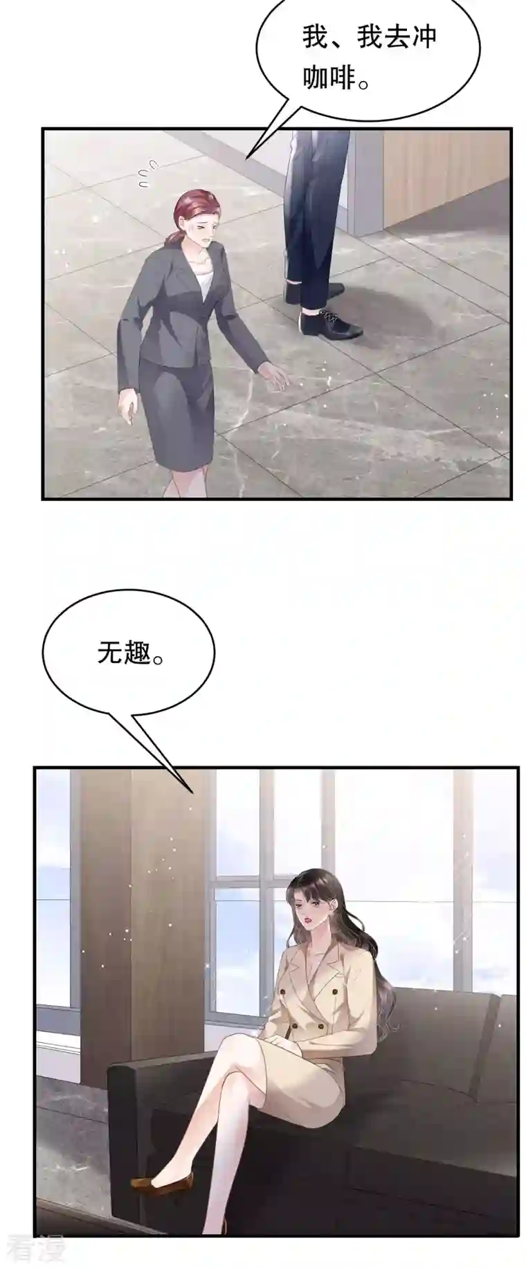 大小姐能有什么坏心眼呢第99话 口嫌体正直