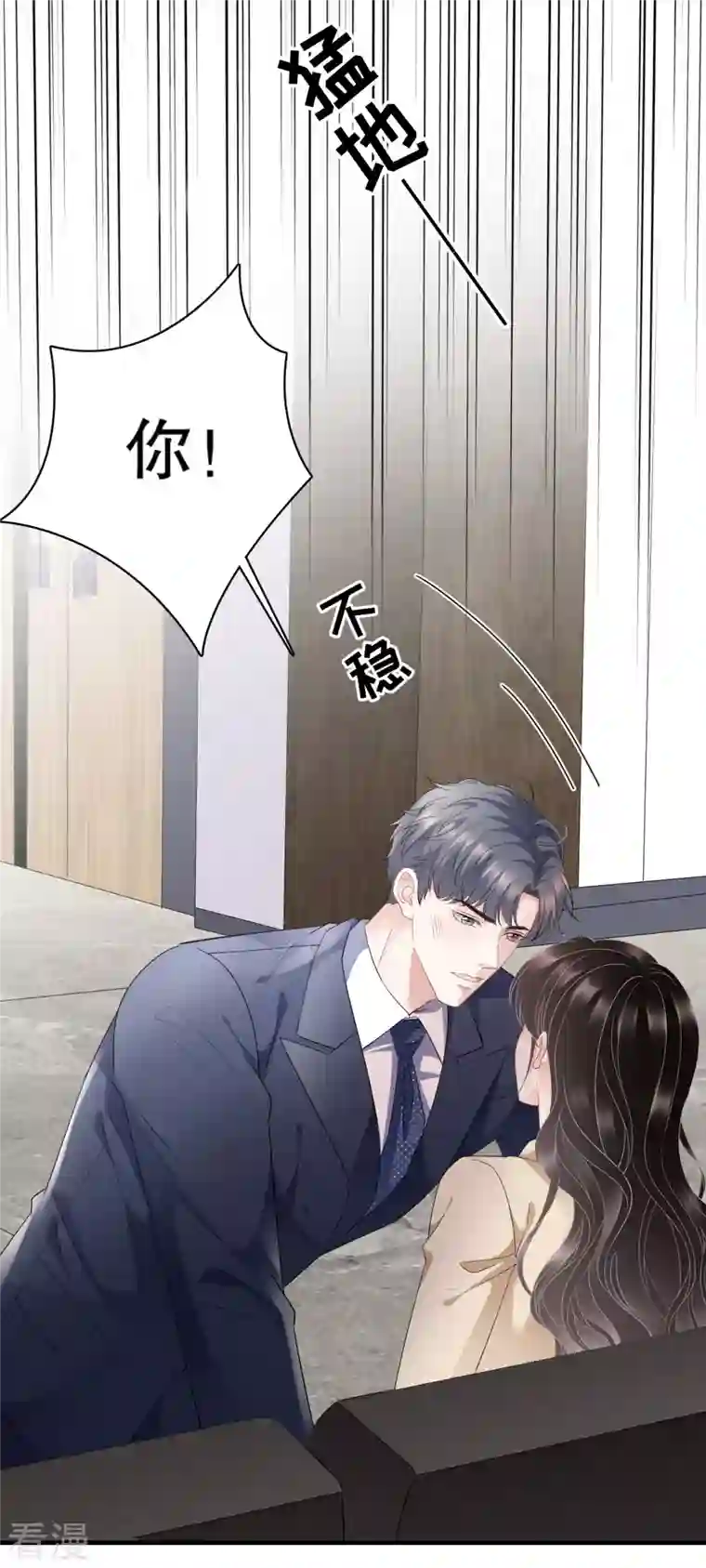 大小姐能有什么坏心眼呢第99话 口嫌体正直