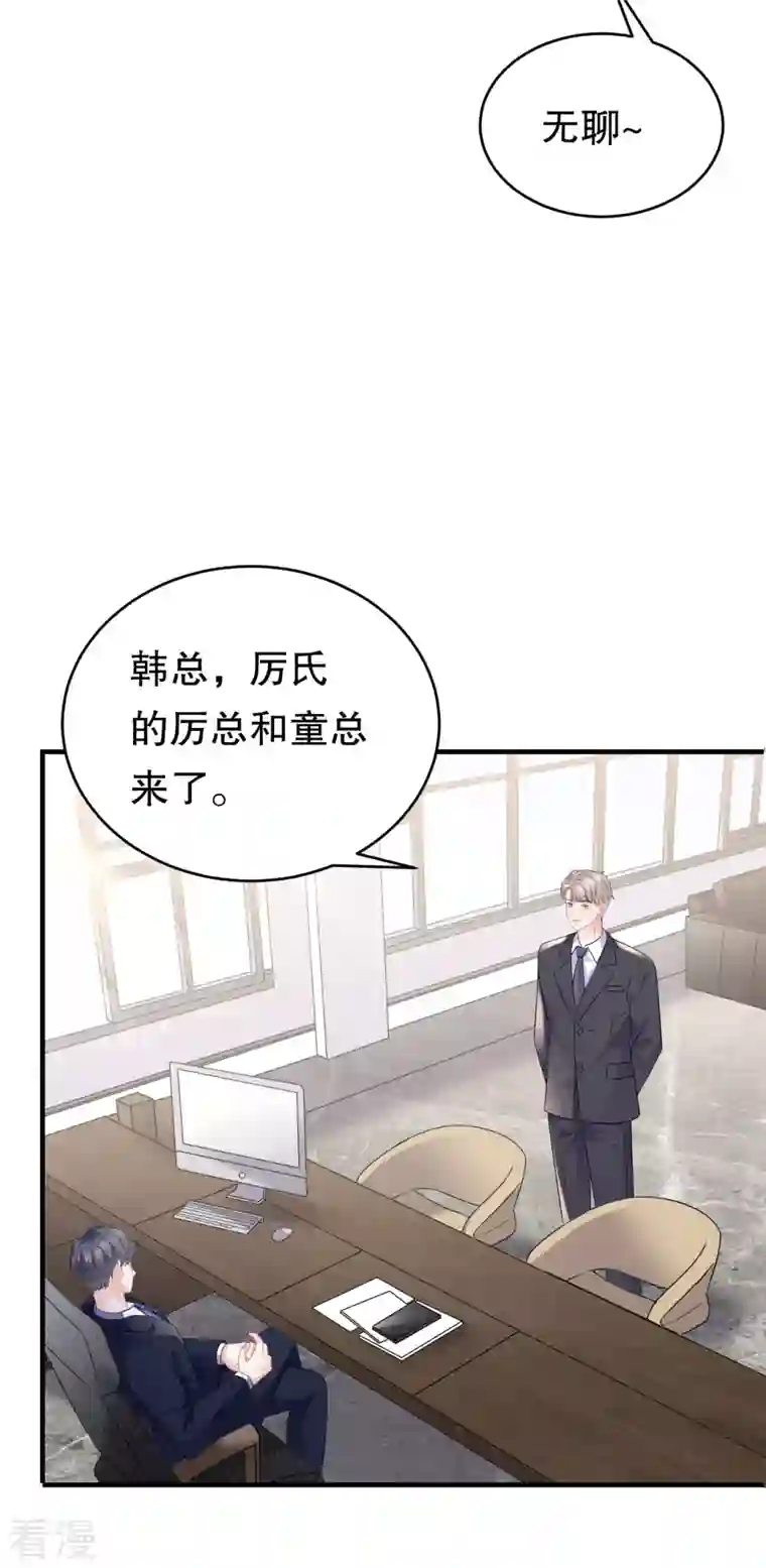 大小姐能有什么坏心眼呢第99话 口嫌体正直