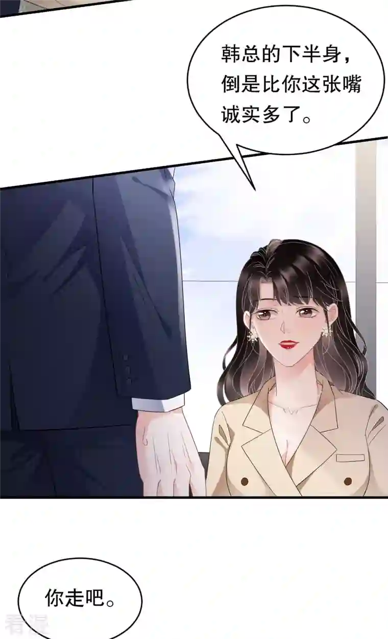 大小姐能有什么坏心眼呢第99话 口嫌体正直