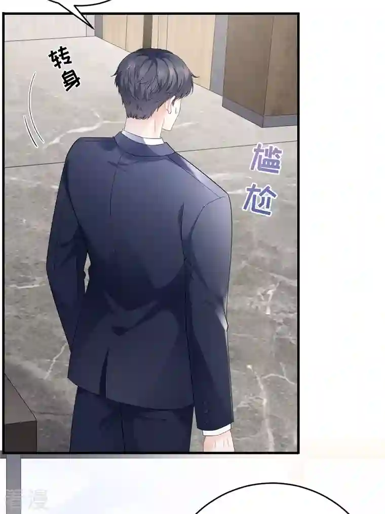 大小姐能有什么坏心眼呢第99话 口嫌体正直