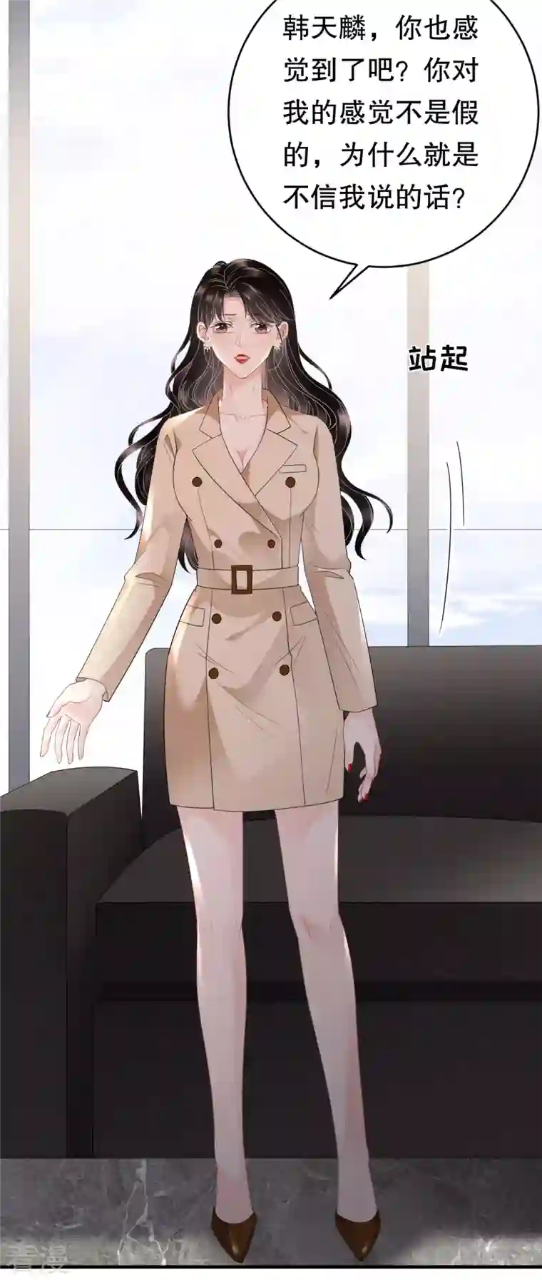 大小姐能有什么坏心眼呢第99话 口嫌体正直