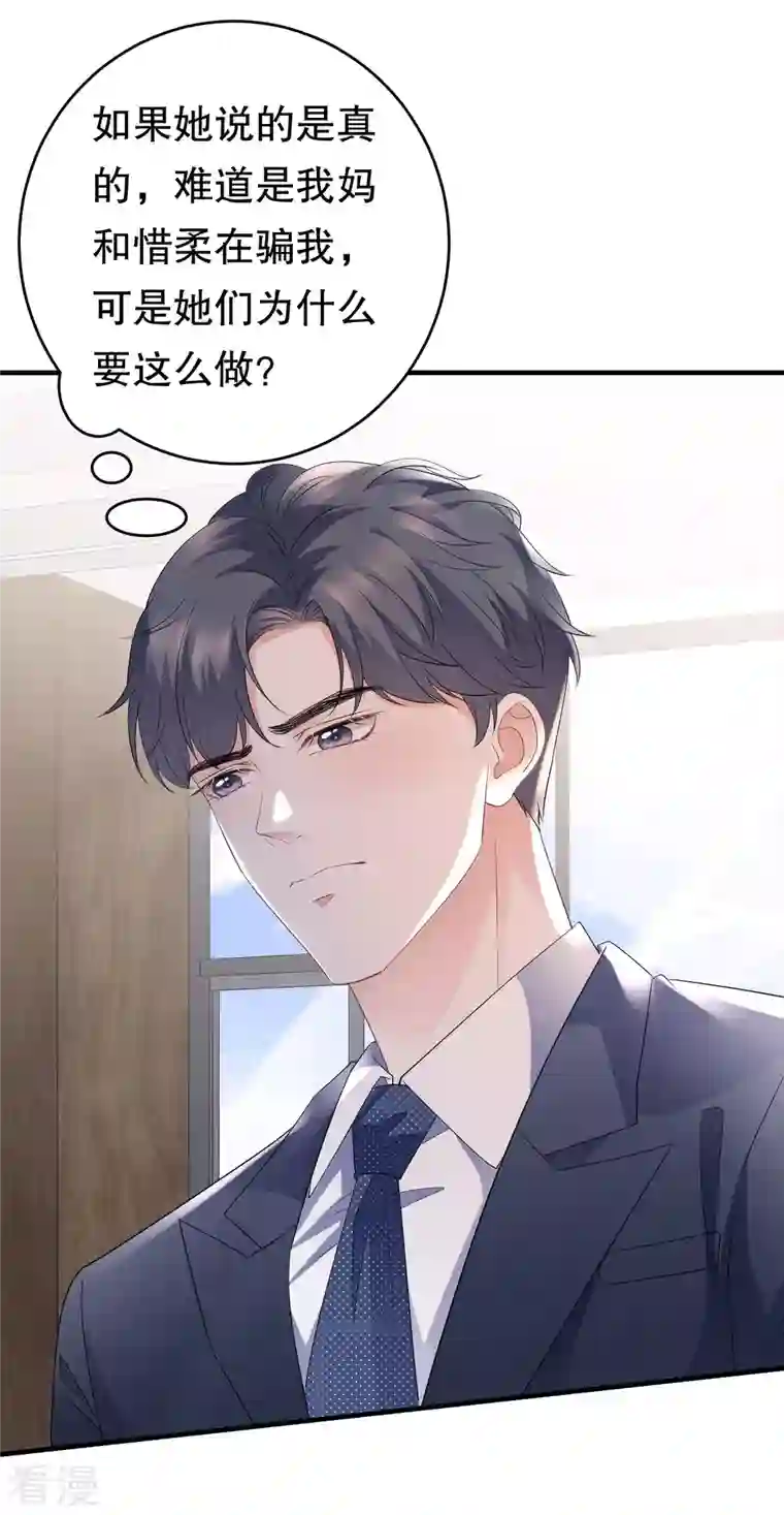 大小姐能有什么坏心眼呢第99话 口嫌体正直
