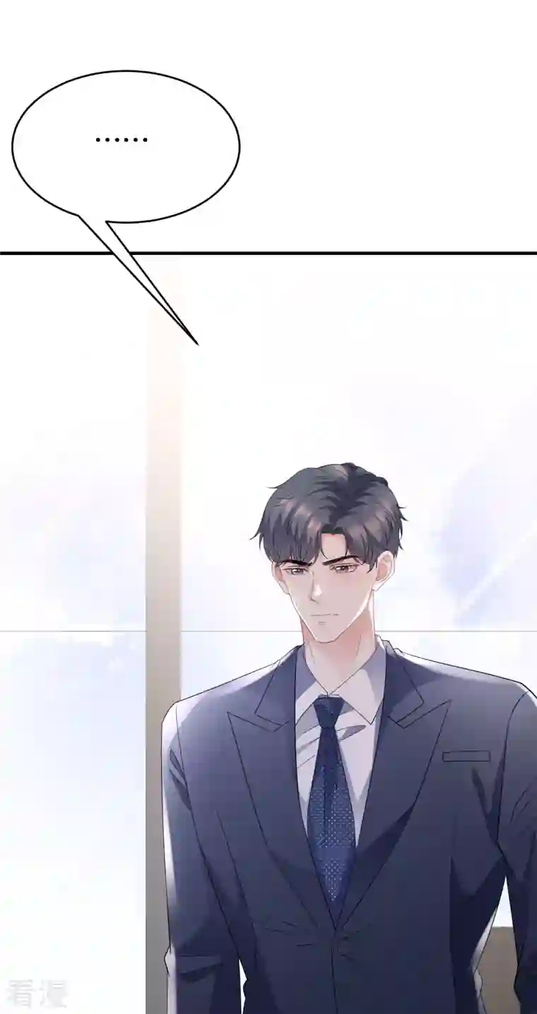 大小姐能有什么坏心眼呢第99话 口嫌体正直