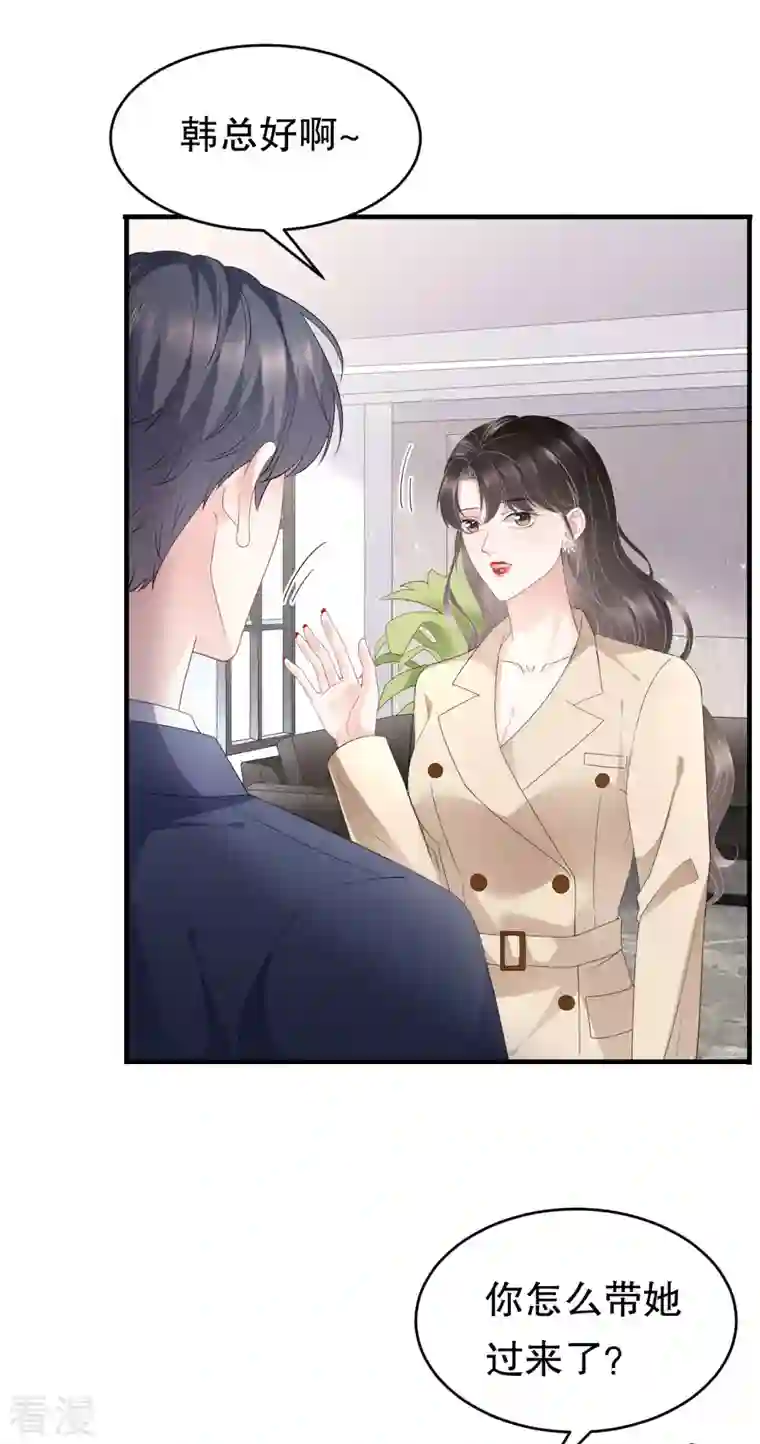 大小姐能有什么坏心眼呢第99话 口嫌体正直