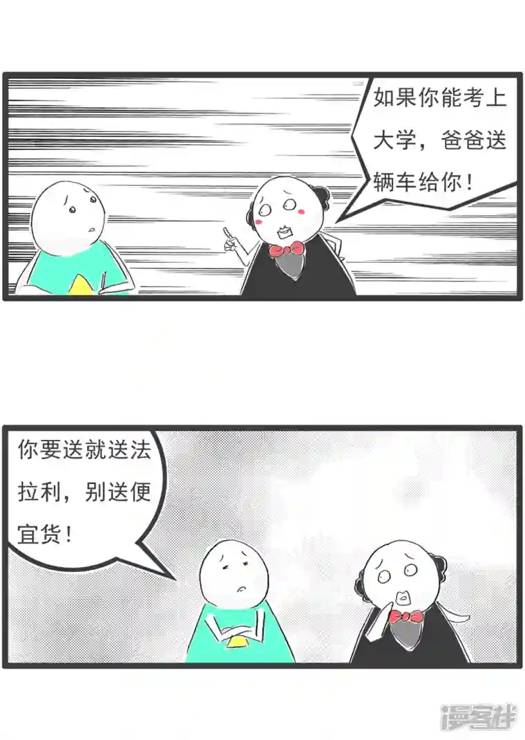 火锅家族第四季第361话 拖拉机