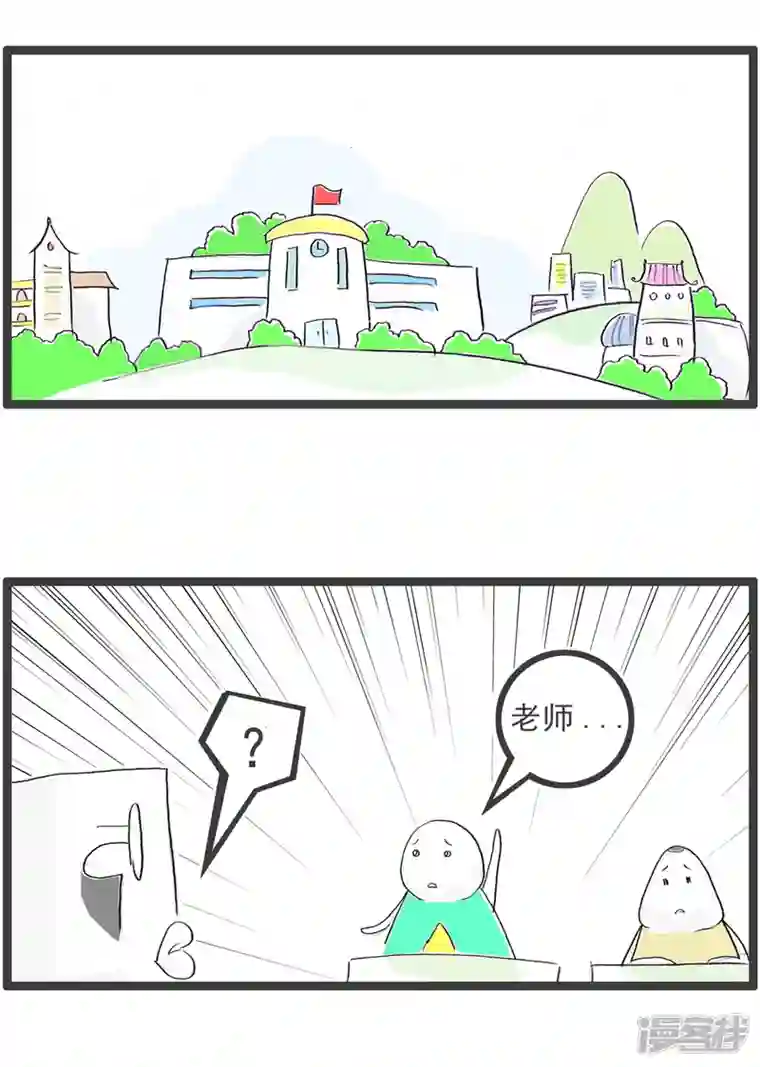 火锅家族第四季第362话 热胀冷缩