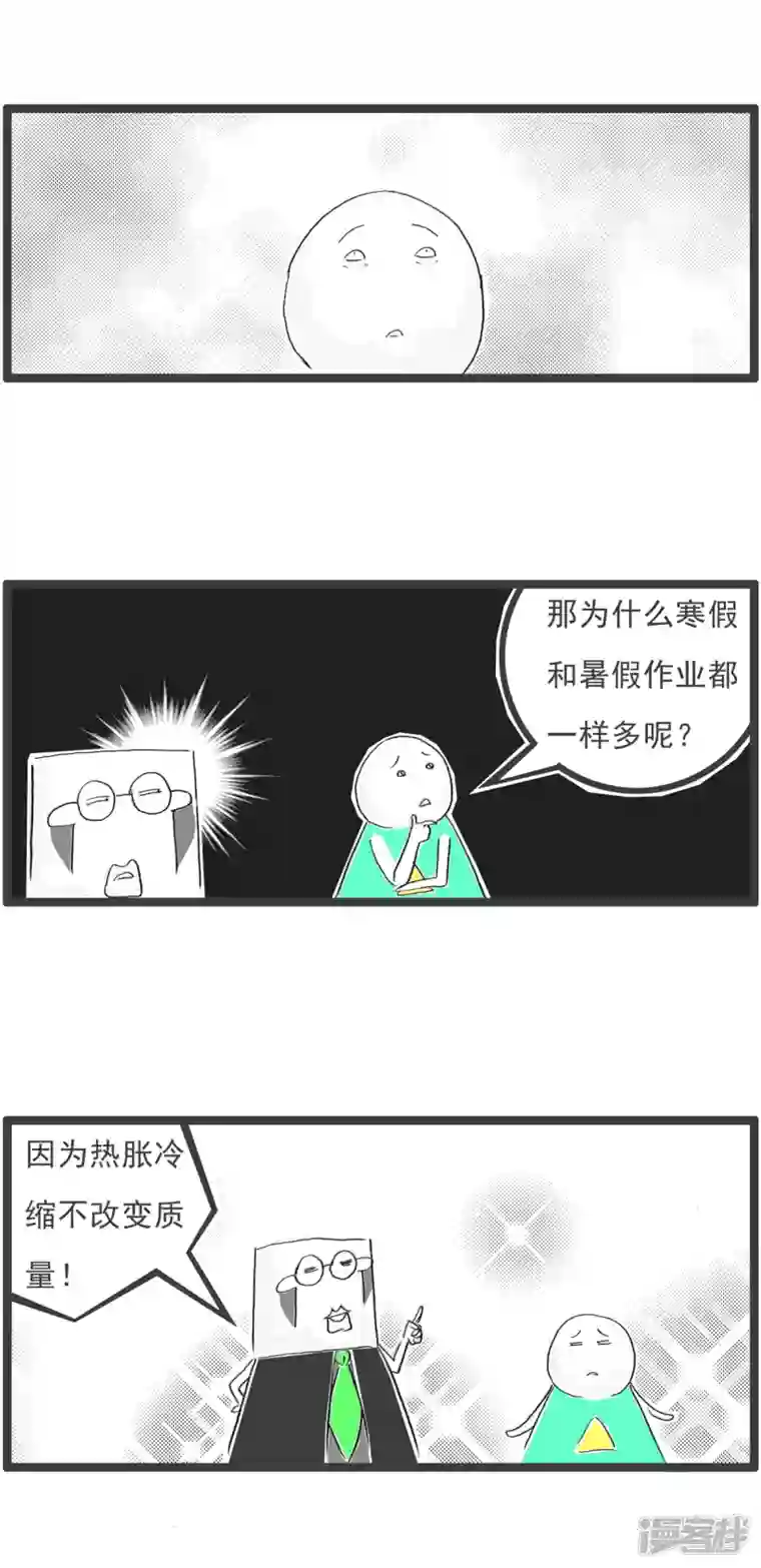 火锅家族第四季第362话 热胀冷缩