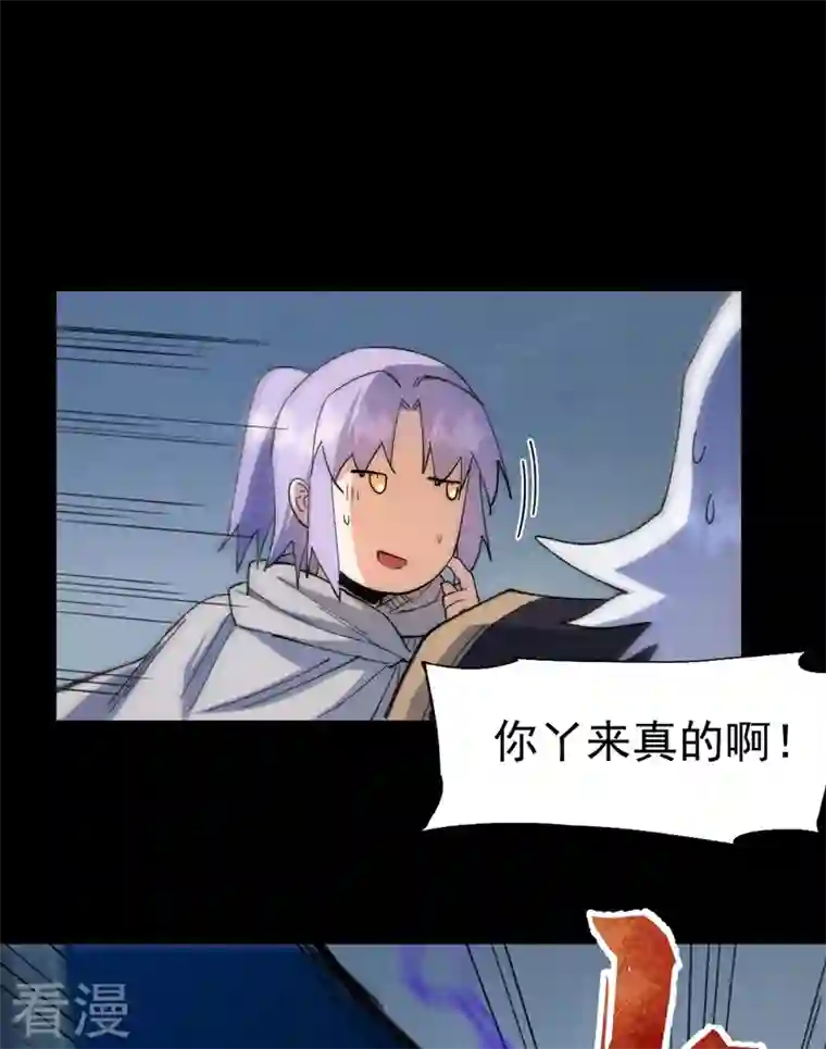 史上最强男主角第98话 男主喜欢他