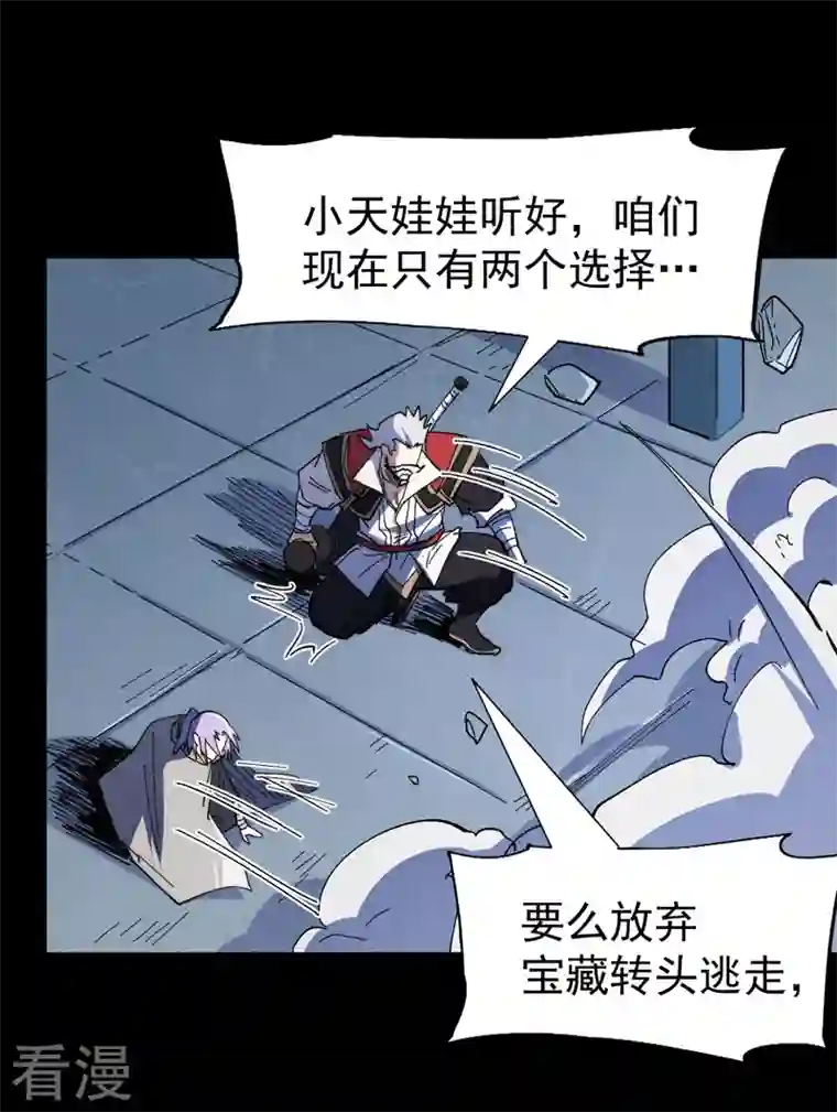 史上最强男主角第98话 男主喜欢他