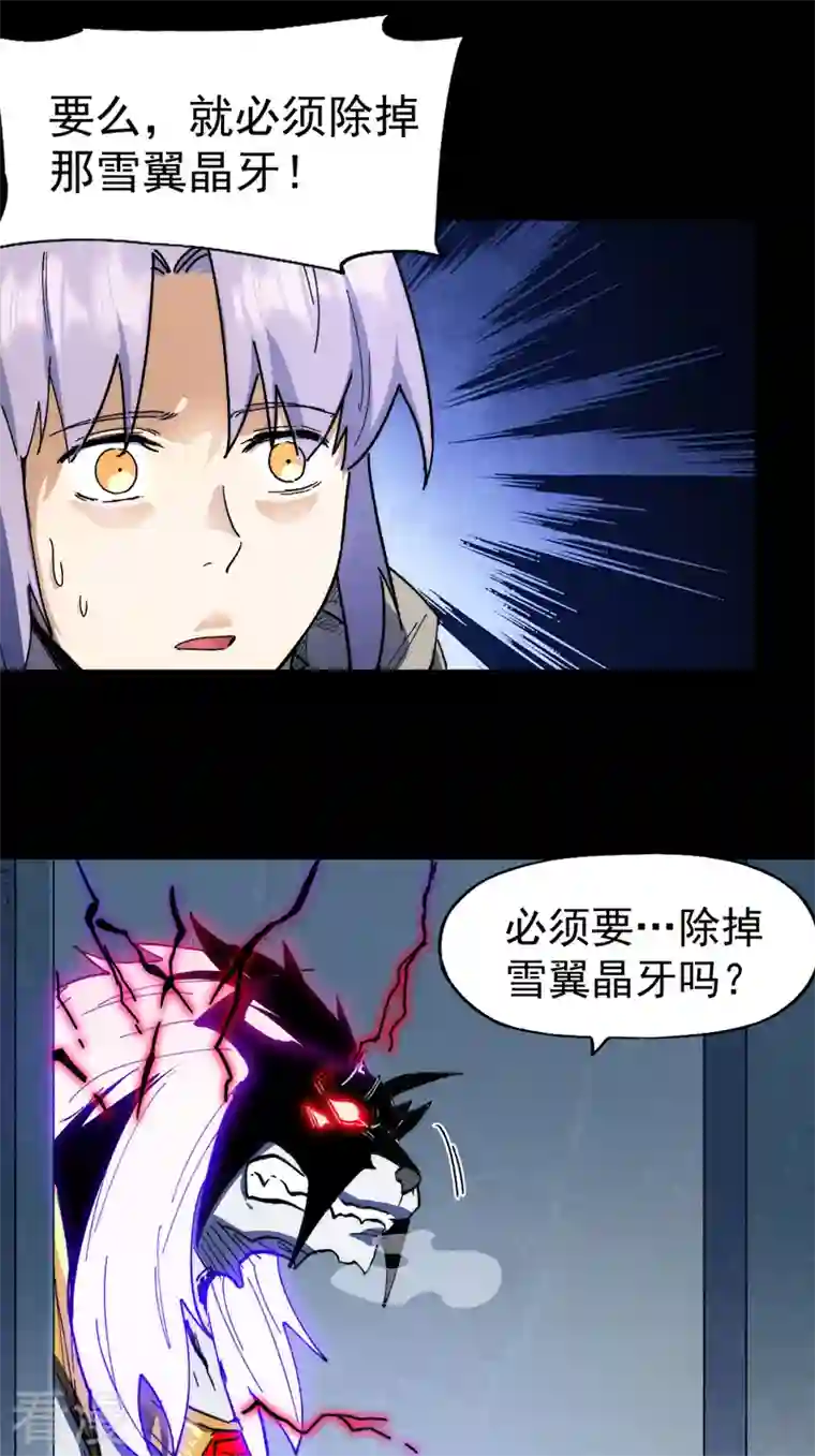 史上最强男主角第98话 男主喜欢他