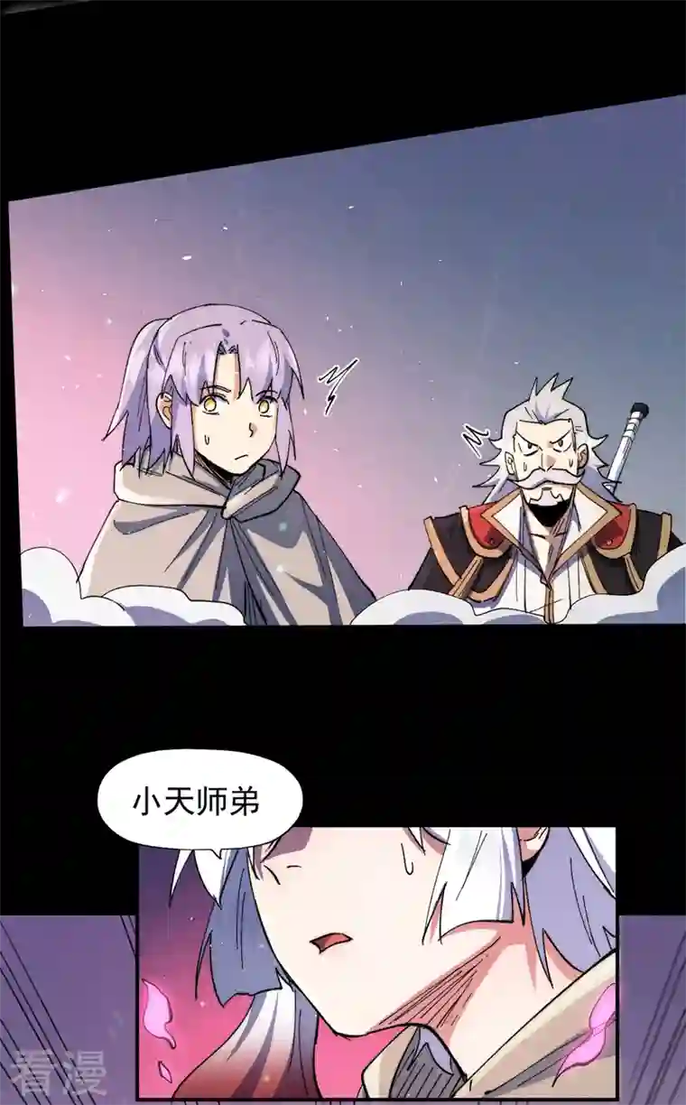 史上最强男主角第98话 男主喜欢他