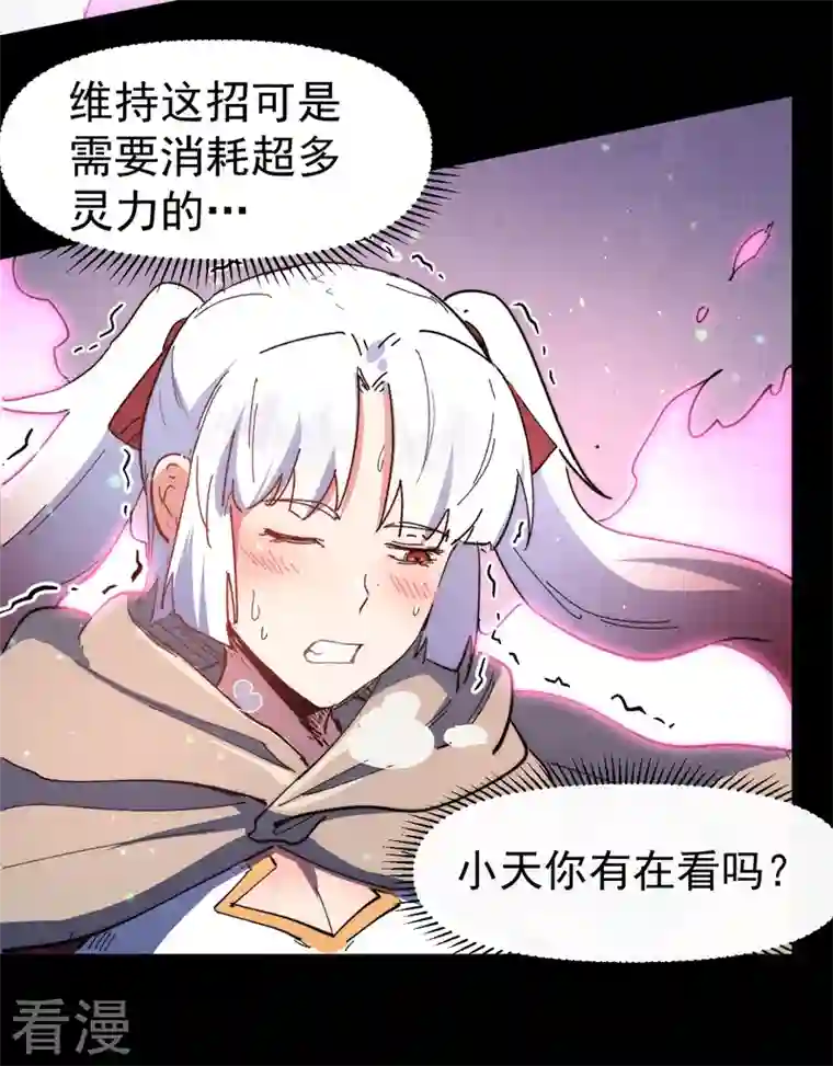 史上最强男主角第98话 男主喜欢他