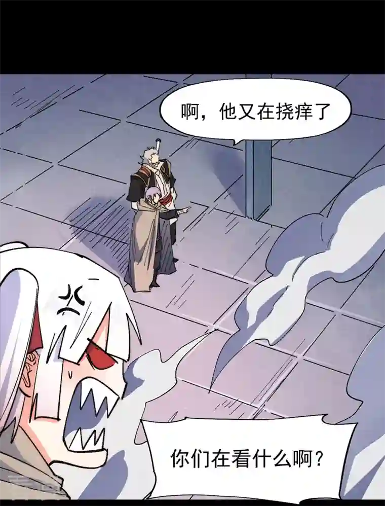 史上最强男主角第98话 男主喜欢他