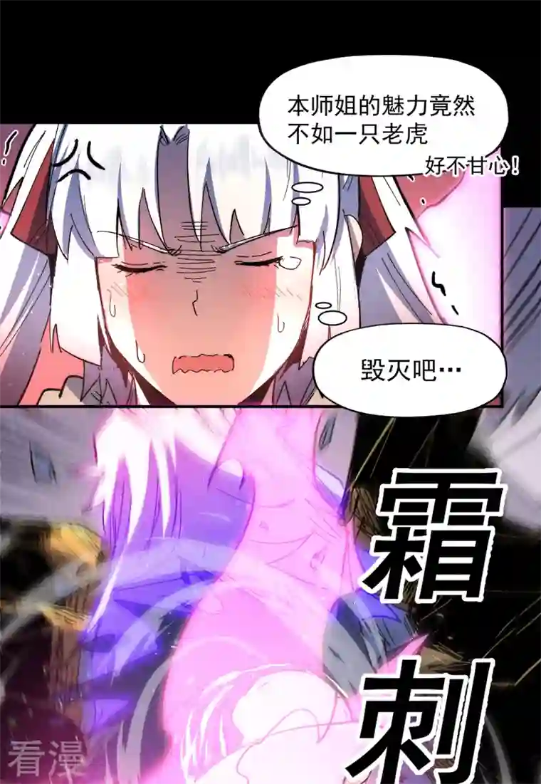 史上最强男主角第98话 男主喜欢他