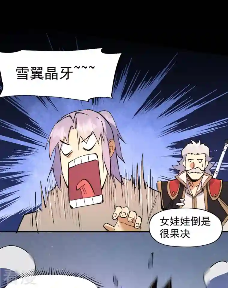 史上最强男主角第98话 男主喜欢他