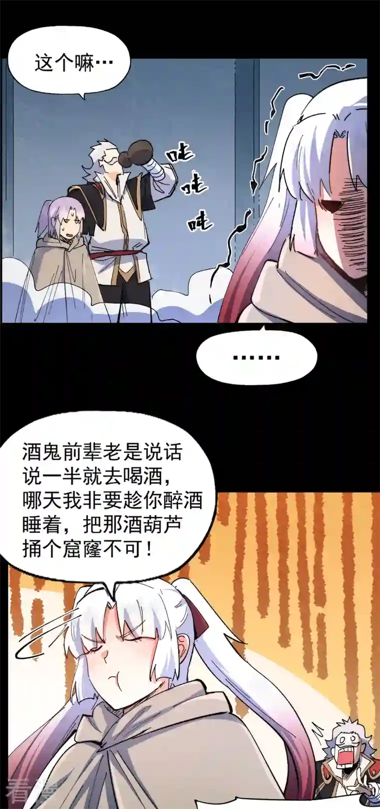 史上最强男主角第98话 男主喜欢他