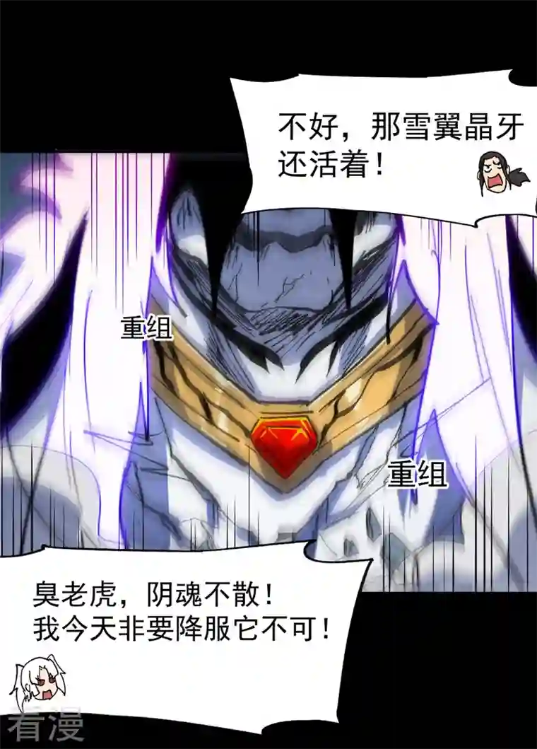 史上最强男主角第98话 男主喜欢他
