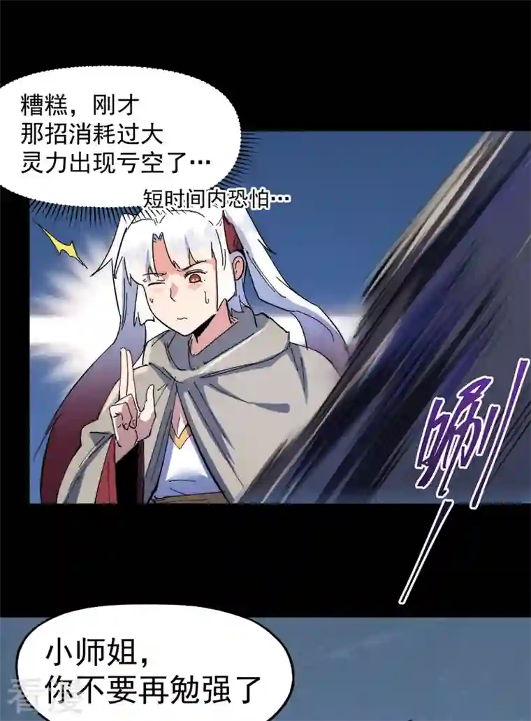 史上最强男主角第98话 男主喜欢他