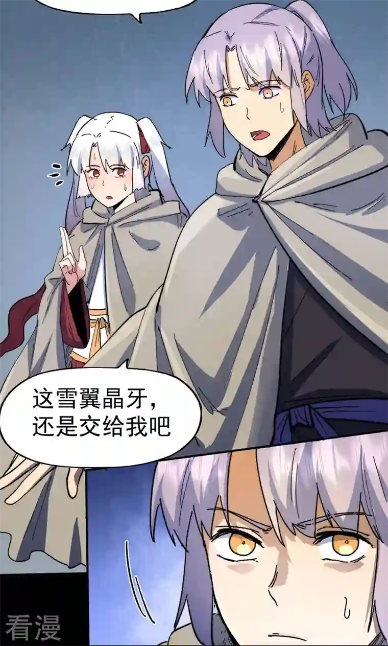史上最强男主角第98话 男主喜欢他
