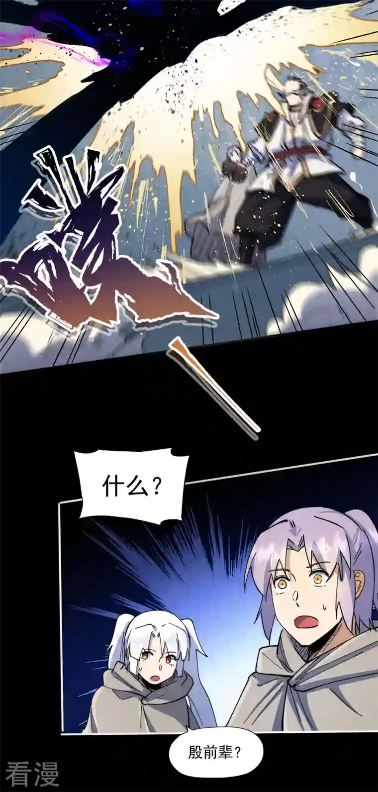 史上最强男主角第98话 男主喜欢他