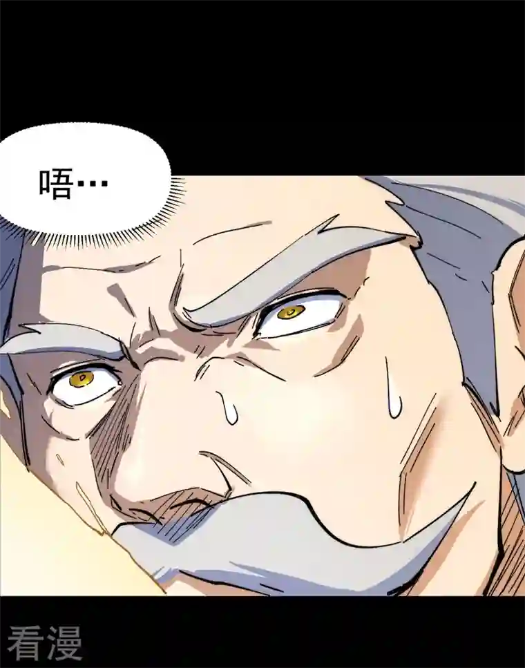 史上最强男主角第98话 男主喜欢他
