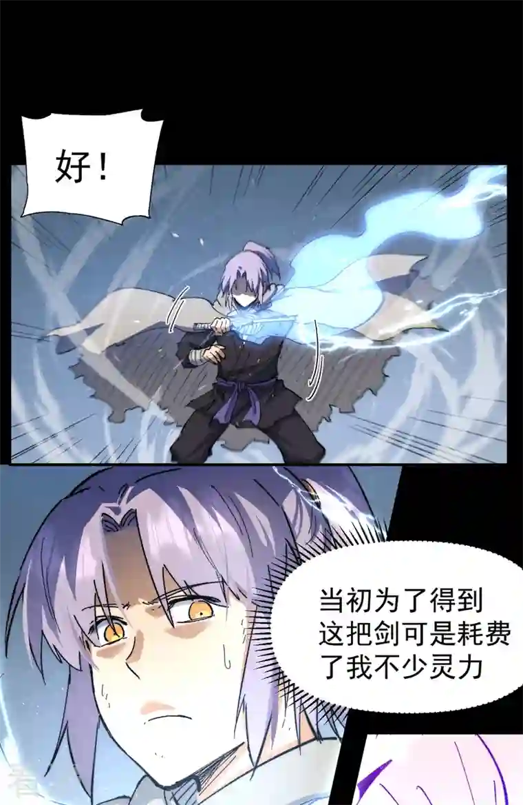 史上最强男主角第99话 其利断金