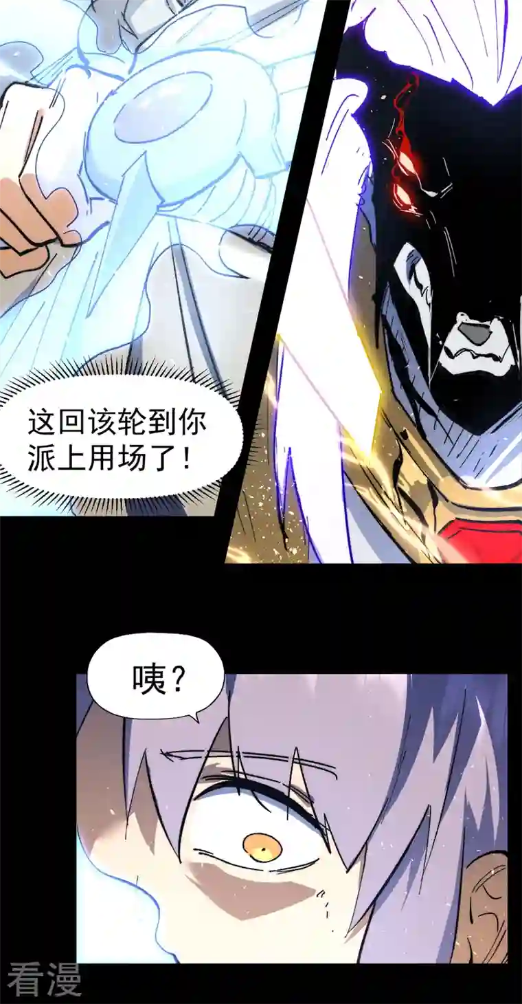 史上最强男主角第99话 其利断金