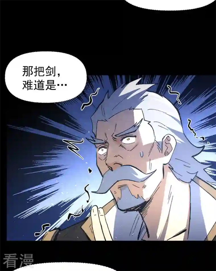 史上最强男主角第99话 其利断金